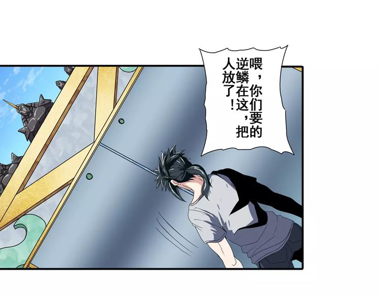 英雄再临（英雄？我早就不当了）韩漫全集-第72话 声东击西无删减无遮挡章节图片 
