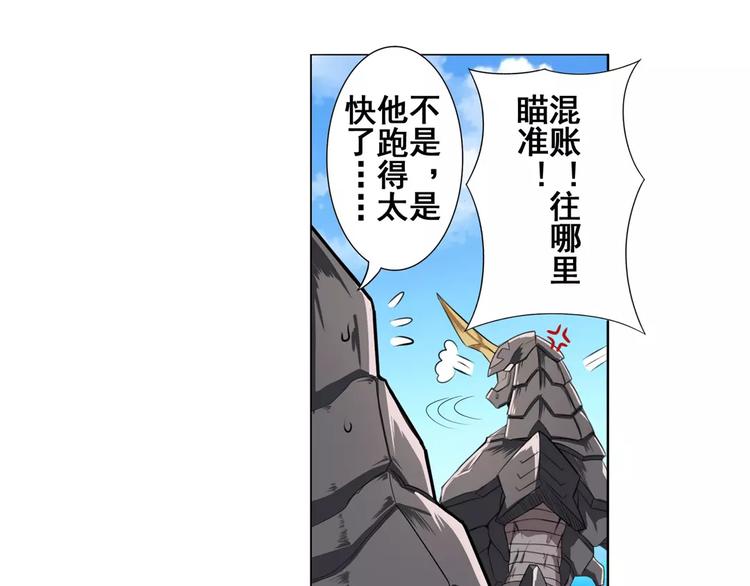 英雄再临（英雄？我早就不当了）韩漫全集-第72话 声东击西无删减无遮挡章节图片 