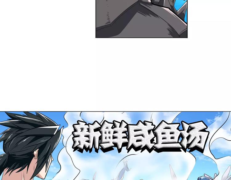 英雄再临（英雄？我早就不当了）韩漫全集-第72话 声东击西无删减无遮挡章节图片 