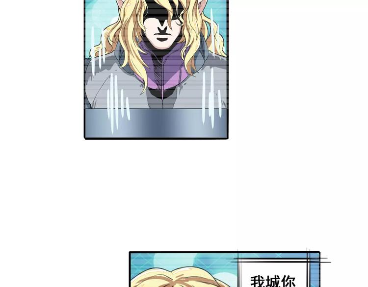 英雄再临（英雄？我早就不当了）韩漫全集-第72话 声东击西无删减无遮挡章节图片 