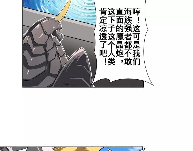 英雄再临（英雄？我早就不当了）韩漫全集-第72话 声东击西无删减无遮挡章节图片 