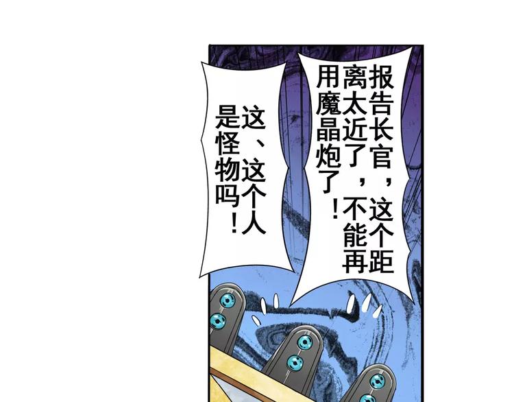 英雄再临（英雄？我早就不当了）韩漫全集-第72话 声东击西无删减无遮挡章节图片 
