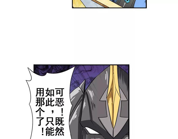 英雄再临（英雄？我早就不当了）韩漫全集-第72话 声东击西无删减无遮挡章节图片 