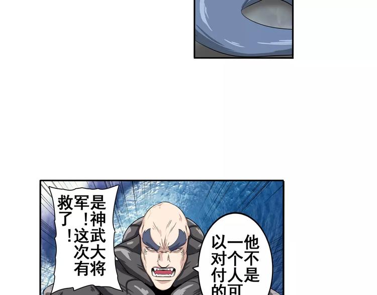 英雄再临（英雄？我早就不当了）韩漫全集-第73话 你们一起上吧！无删减无遮挡章节图片 