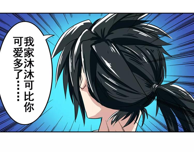 英雄再临（英雄？我早就不当了）韩漫全集-第73话 你们一起上吧！无删减无遮挡章节图片 