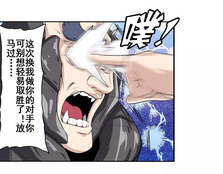 英雄再临（英雄？我早就不当了）韩漫全集-第73话 你们一起上吧！无删减无遮挡章节图片 