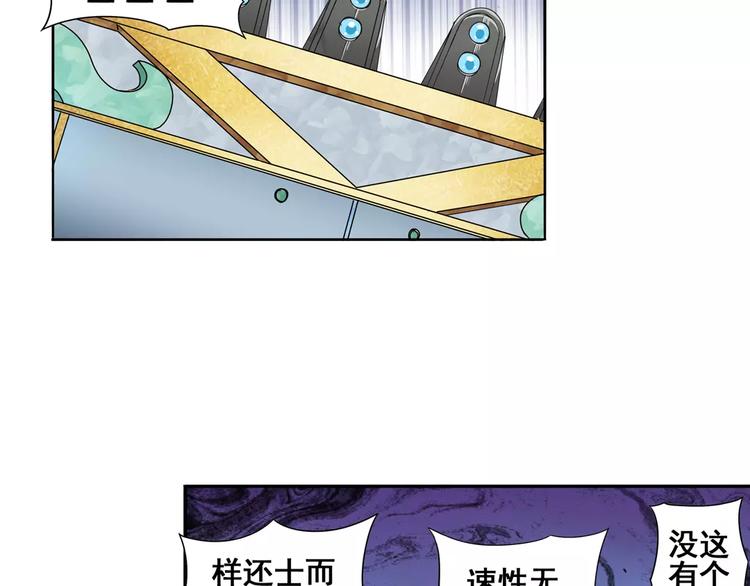 英雄再临（英雄？我早就不当了）韩漫全集-第73话 你们一起上吧！无删减无遮挡章节图片 
