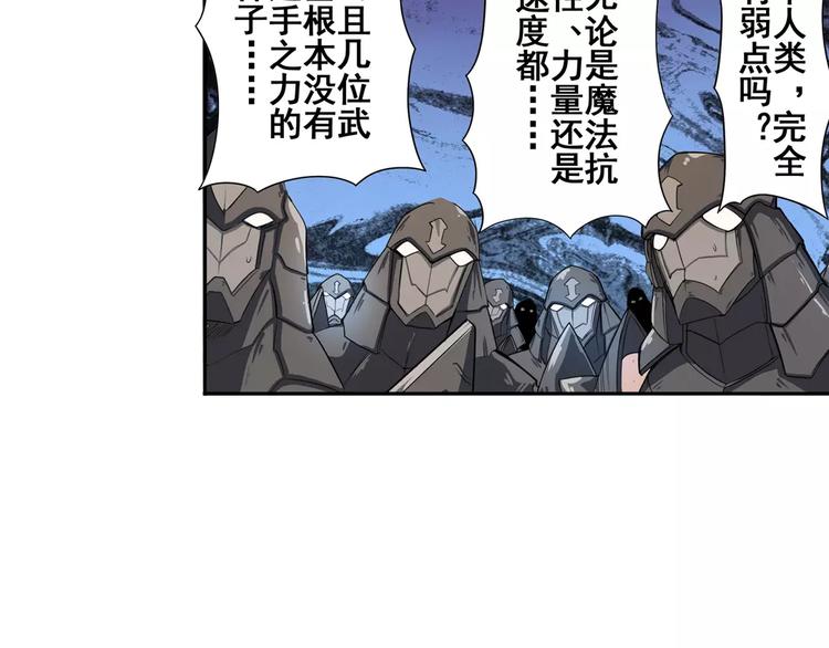 英雄再临（英雄？我早就不当了）韩漫全集-第73话 你们一起上吧！无删减无遮挡章节图片 