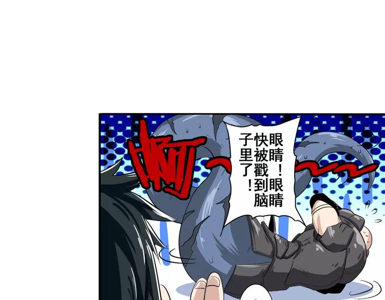 英雄再临（英雄？我早就不当了）韩漫全集-第73话 你们一起上吧！无删减无遮挡章节图片 