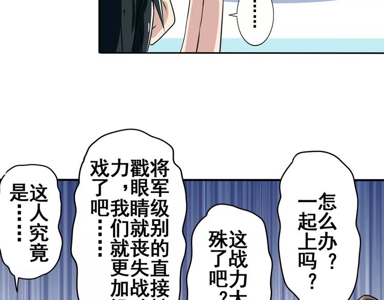 英雄再临（英雄？我早就不当了）韩漫全集-第73话 你们一起上吧！无删减无遮挡章节图片 