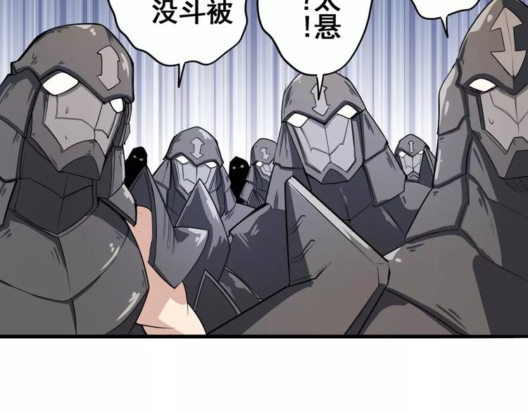 英雄再临（英雄？我早就不当了）韩漫全集-第73话 你们一起上吧！无删减无遮挡章节图片 