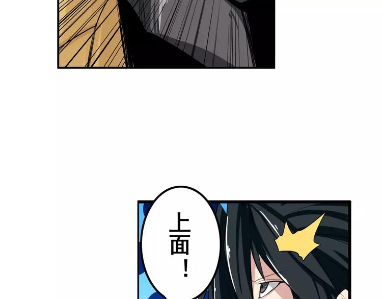 英雄再临（英雄？我早就不当了）韩漫全集-第73话 你们一起上吧！无删减无遮挡章节图片 