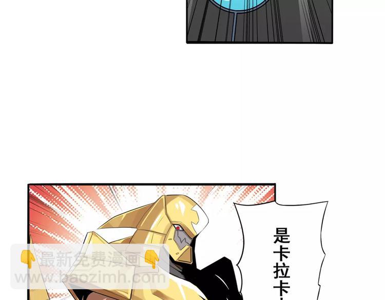 英雄再临（英雄？我早就不当了）韩漫全集-第73话 你们一起上吧！无删减无遮挡章节图片 