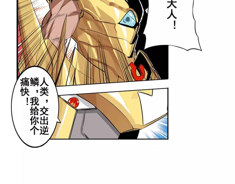 英雄再临（英雄？我早就不当了）韩漫全集-第73话 你们一起上吧！无删减无遮挡章节图片 