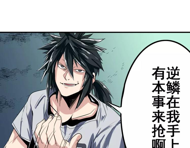 英雄再临（英雄？我早就不当了）韩漫全集-第73话 你们一起上吧！无删减无遮挡章节图片 