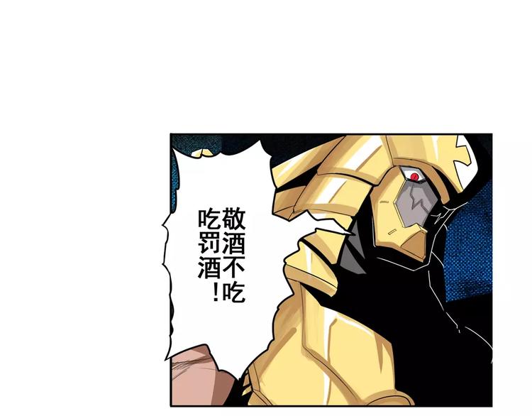 英雄再临（英雄？我早就不当了）韩漫全集-第73话 你们一起上吧！无删减无遮挡章节图片 