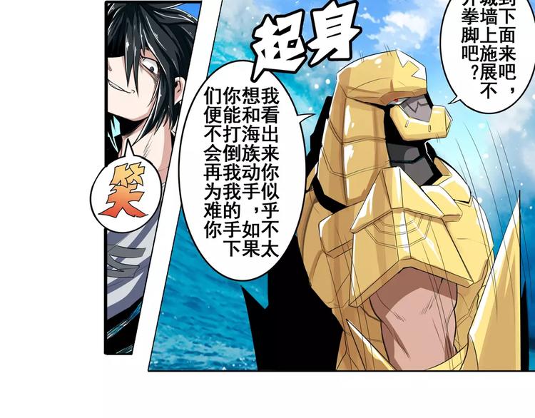 英雄再临（英雄？我早就不当了）韩漫全集-第73话 你们一起上吧！无删减无遮挡章节图片 