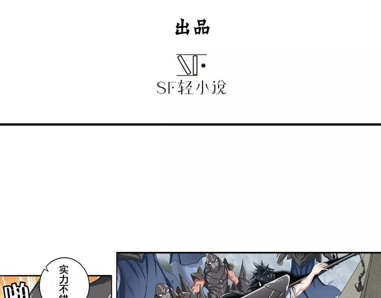 英雄再临（英雄？我早就不当了）韩漫全集-第73话 你们一起上吧！无删减无遮挡章节图片 