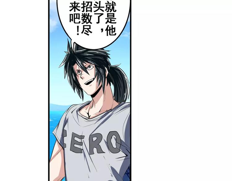 英雄再临（英雄？我早就不当了）韩漫全集-第73话 你们一起上吧！无删减无遮挡章节图片 