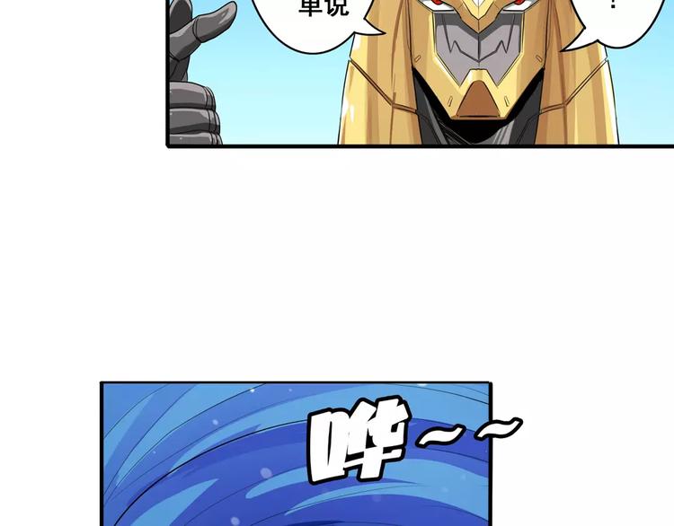 英雄再临（英雄？我早就不当了）韩漫全集-第73话 你们一起上吧！无删减无遮挡章节图片 