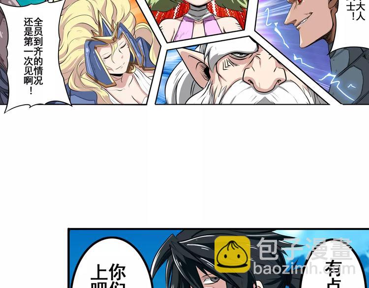 英雄再临（英雄？我早就不当了）韩漫全集-第73话 你们一起上吧！无删减无遮挡章节图片 