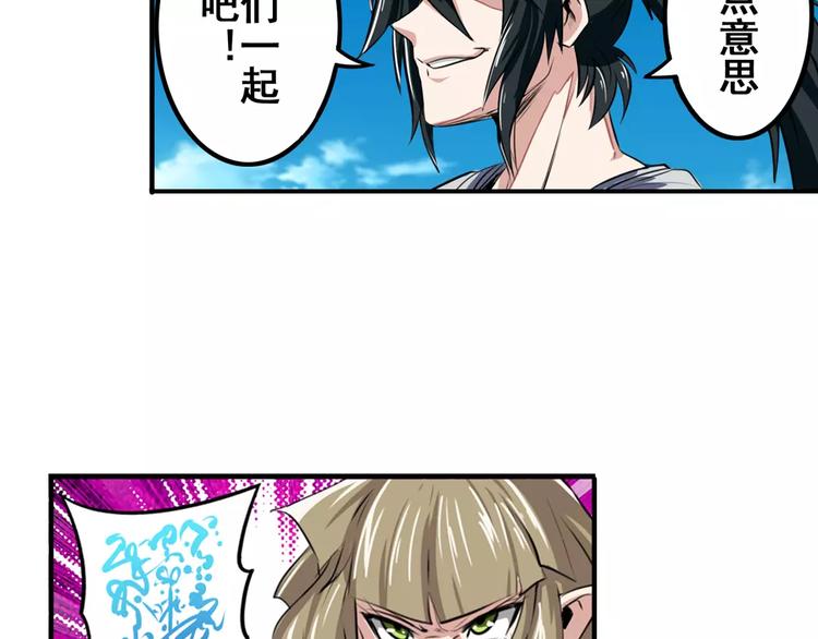 英雄再临（英雄？我早就不当了）韩漫全集-第73话 你们一起上吧！无删减无遮挡章节图片 