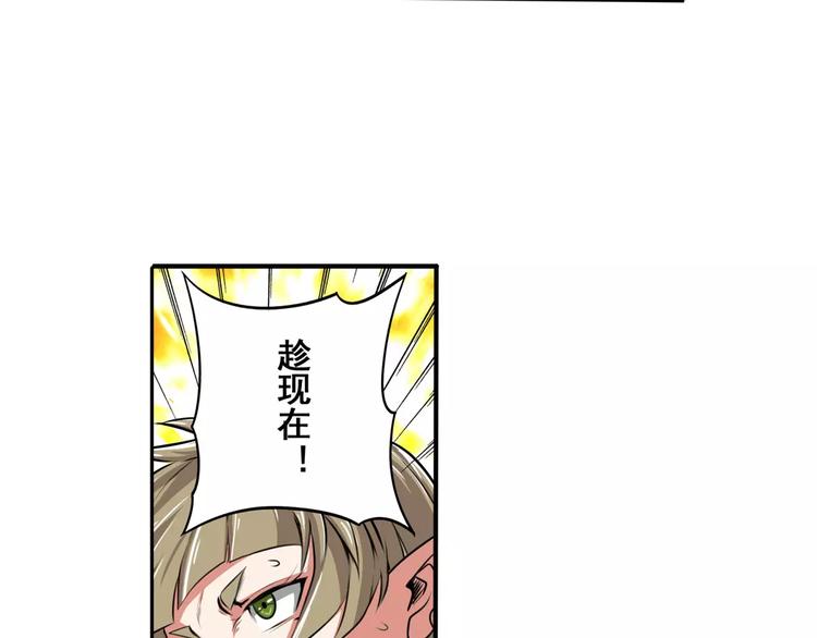 英雄再临（英雄？我早就不当了）韩漫全集-第73话 你们一起上吧！无删减无遮挡章节图片 