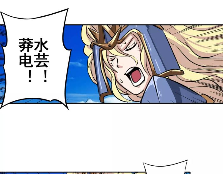 英雄再临（英雄？我早就不当了）韩漫全集-第73话 你们一起上吧！无删减无遮挡章节图片 
