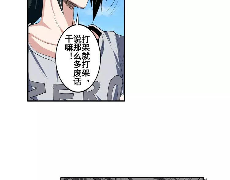 英雄再临（英雄？我早就不当了）韩漫全集-第73话 你们一起上吧！无删减无遮挡章节图片 