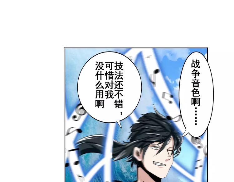 英雄再临（英雄？我早就不当了）韩漫全集-第73话 你们一起上吧！无删减无遮挡章节图片 