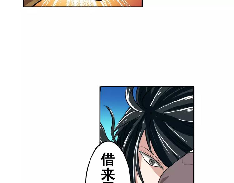 英雄再临（英雄？我早就不当了）韩漫全集-第73话 你们一起上吧！无删减无遮挡章节图片 