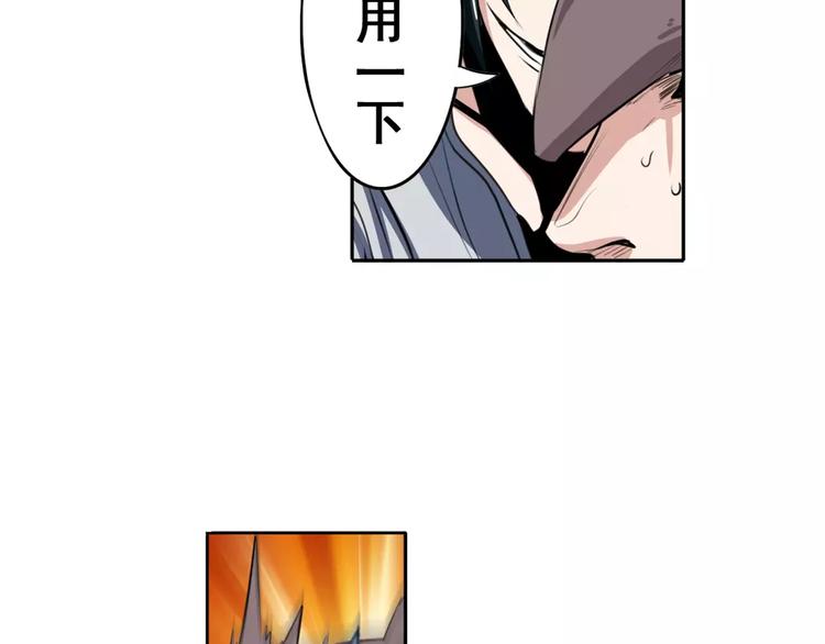 英雄再临（英雄？我早就不当了）韩漫全集-第73话 你们一起上吧！无删减无遮挡章节图片 
