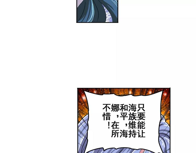 英雄再临（英雄？我早就不当了）韩漫全集-第74话 谁能笑到最后？无删减无遮挡章节图片 