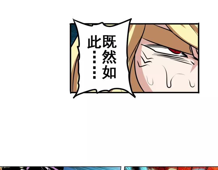 英雄再临（英雄？我早就不当了）韩漫全集-第74话 谁能笑到最后？无删减无遮挡章节图片 