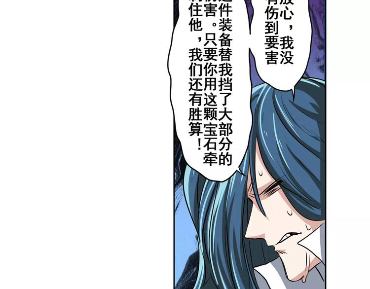 英雄再临（英雄？我早就不当了）韩漫全集-第74话 谁能笑到最后？无删减无遮挡章节图片 