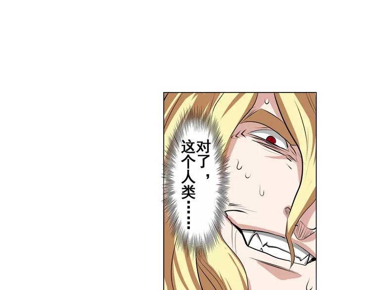 英雄再临（英雄？我早就不当了）韩漫全集-第74话 谁能笑到最后？无删减无遮挡章节图片 