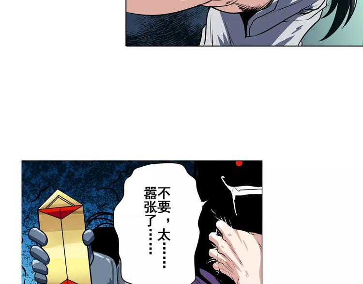 英雄再临（英雄？我早就不当了）韩漫全集-第74话 谁能笑到最后？无删减无遮挡章节图片 