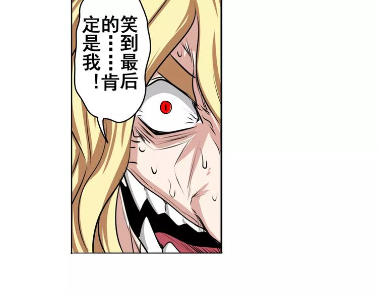 英雄再临（英雄？我早就不当了）韩漫全集-第74话 谁能笑到最后？无删减无遮挡章节图片 