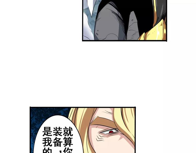 英雄再临（英雄？我早就不当了）韩漫全集-第74话 谁能笑到最后？无删减无遮挡章节图片 