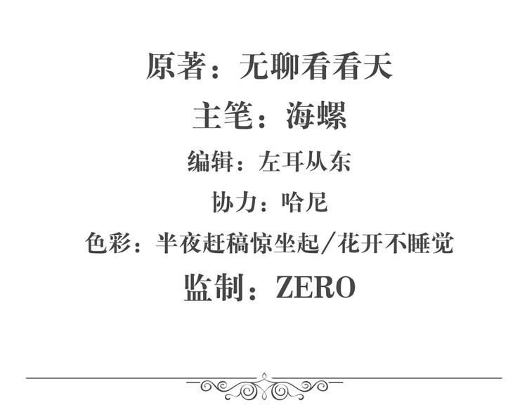 英雄再临（英雄？我早就不当了）韩漫全集-第74话 谁能笑到最后？无删减无遮挡章节图片 