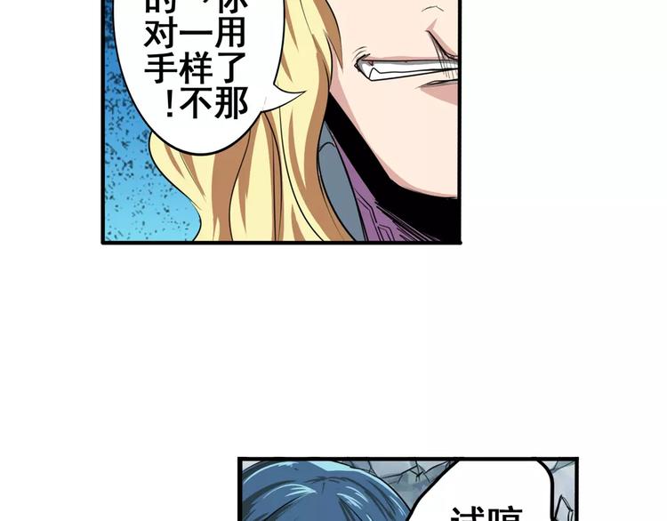 英雄再临（英雄？我早就不当了）韩漫全集-第74话 谁能笑到最后？无删减无遮挡章节图片 
