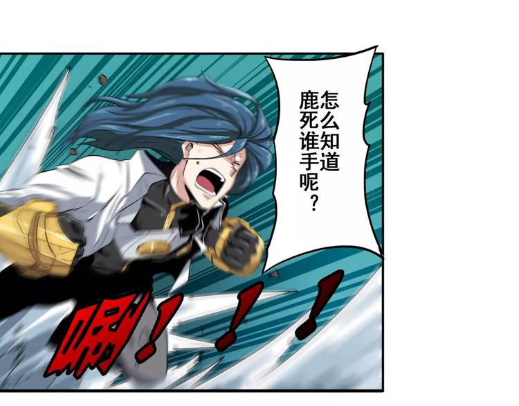 英雄再临（英雄？我早就不当了）韩漫全集-第74话 谁能笑到最后？无删减无遮挡章节图片 