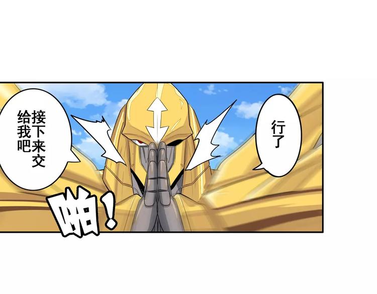 英雄再临（英雄？我早就不当了）韩漫全集-第74话 谁能笑到最后？无删减无遮挡章节图片 
