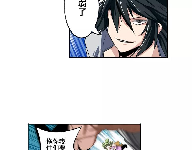 英雄再临（英雄？我早就不当了）韩漫全集-第74话 谁能笑到最后？无删减无遮挡章节图片 