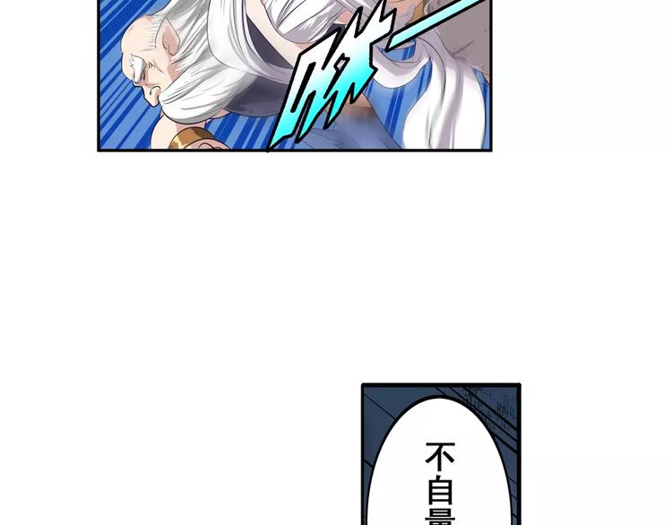 英雄再临（英雄？我早就不当了）韩漫全集-第74话 谁能笑到最后？无删减无遮挡章节图片 