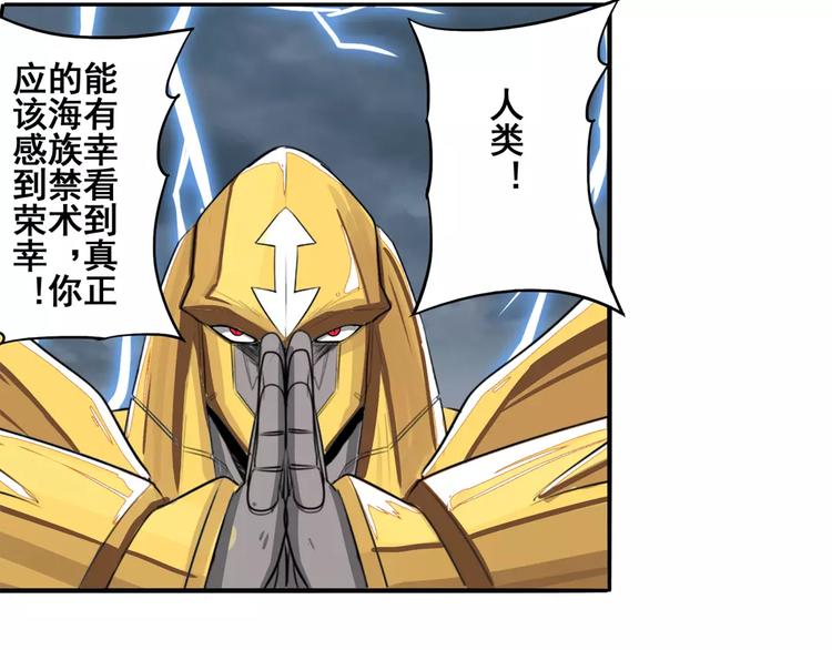 英雄再临（英雄？我早就不当了）韩漫全集-第74话 谁能笑到最后？无删减无遮挡章节图片 