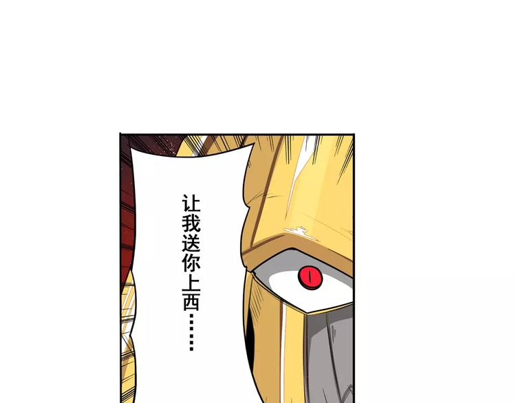 英雄再临（英雄？我早就不当了）韩漫全集-第74话 谁能笑到最后？无删减无遮挡章节图片 