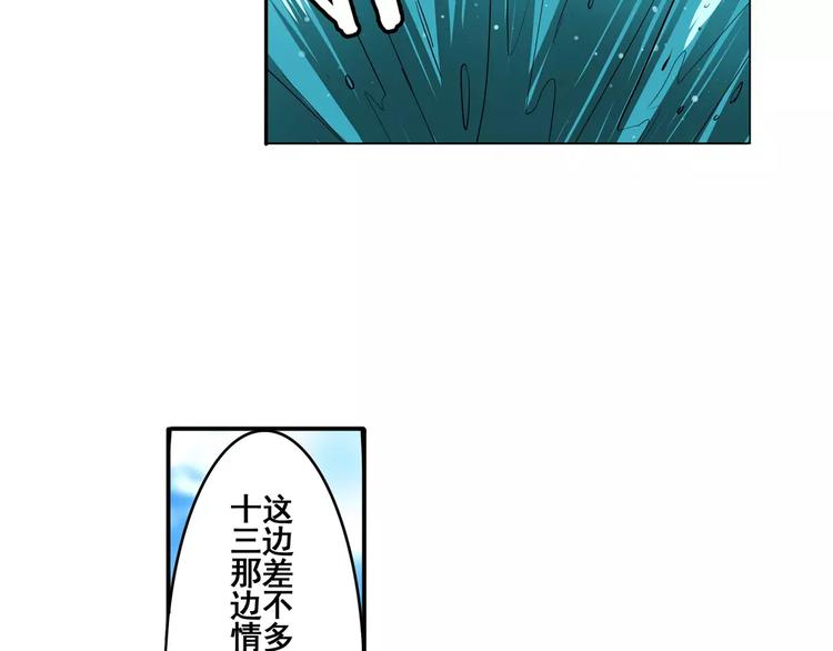 英雄再临（英雄？我早就不当了）韩漫全集-第74话 谁能笑到最后？无删减无遮挡章节图片 