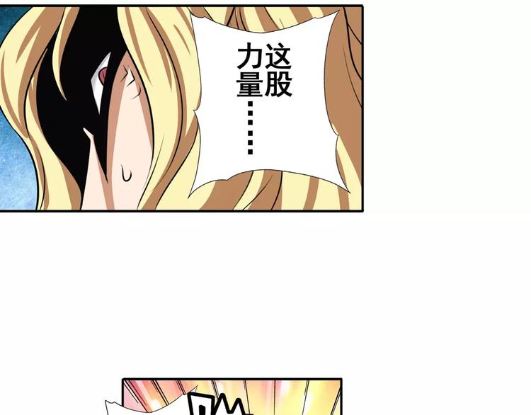 英雄再临（英雄？我早就不当了）韩漫全集-第74话 谁能笑到最后？无删减无遮挡章节图片 
