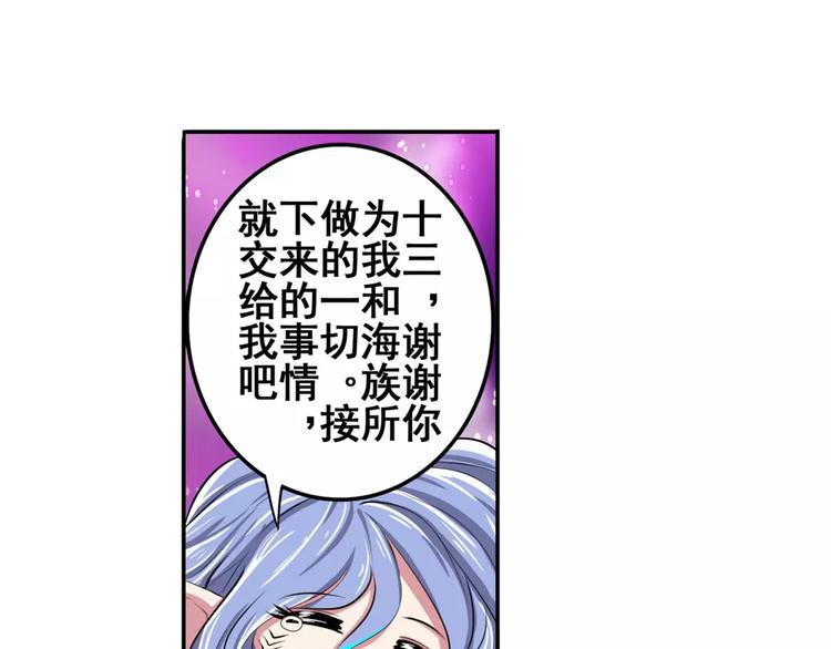 英雄再临（英雄？我早就不当了）韩漫全集-第74话 谁能笑到最后？无删减无遮挡章节图片 
